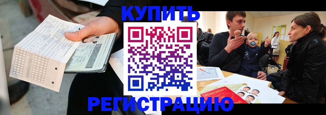 прописка поиск в Артёме