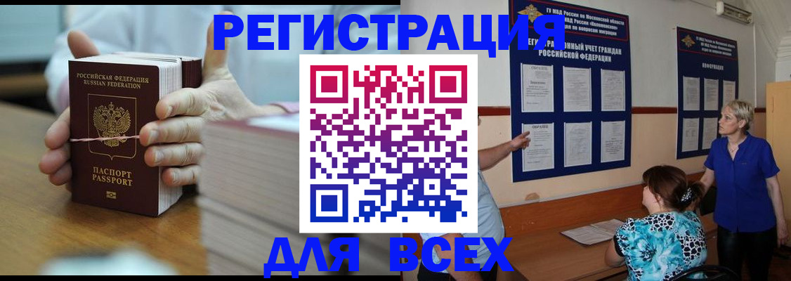 регистрация для школы в Артёме