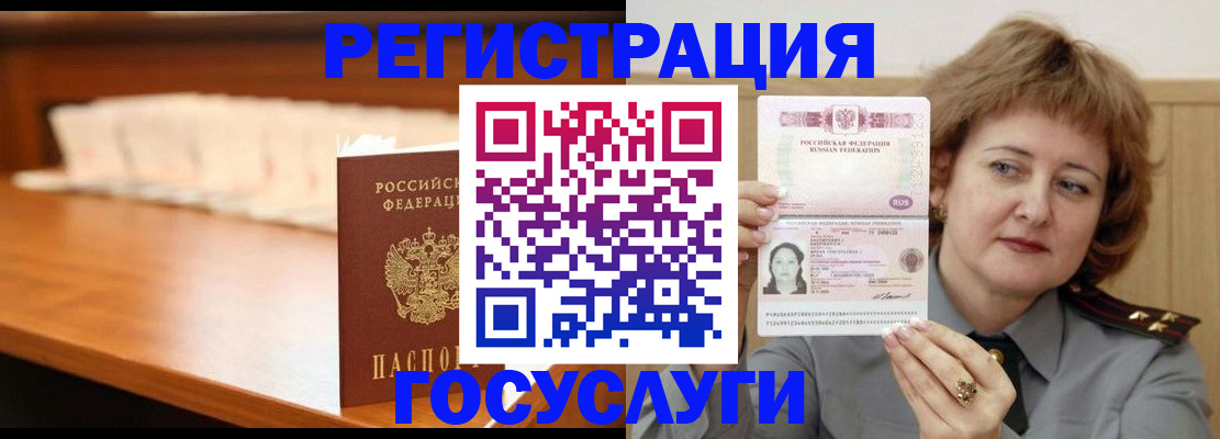 временная регистрация недорого в Артёме