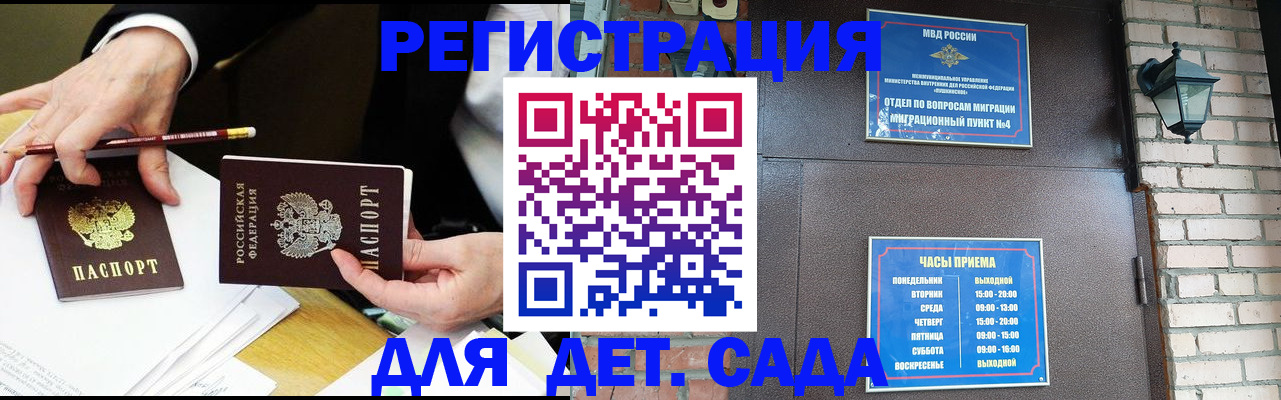 прописка штамп в Артёме
